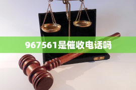 七台河如何避免债务纠纷？专业追讨公司教您应对之策